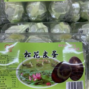 中国食材 2パック(12個入り) 皮蛋 ピータン