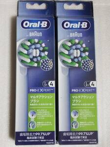 【送料無料】 新品 BRAUN Oral-B ブラウン オーラルB マルチアクションブラシ 替えブラシ4本入り×2セット