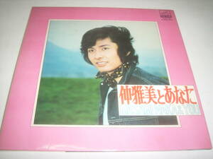 タイガース（沢田研二）他のカバーも！仲雅美のＬＰ「仲雅美とあなた」！！