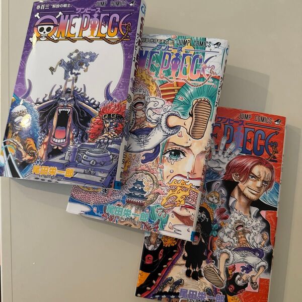 ONE PIECE 巻103 ー105(ジャンプコミックス) 尾田栄一郎/著 (978-4-08-883190-9)