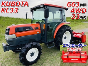 クボタ Tractor KL33 663hours 33馬力 4WD Air conditioner コバWhiteータリー KJM170 【茨城Prefecture筑西市】 KUBOTA