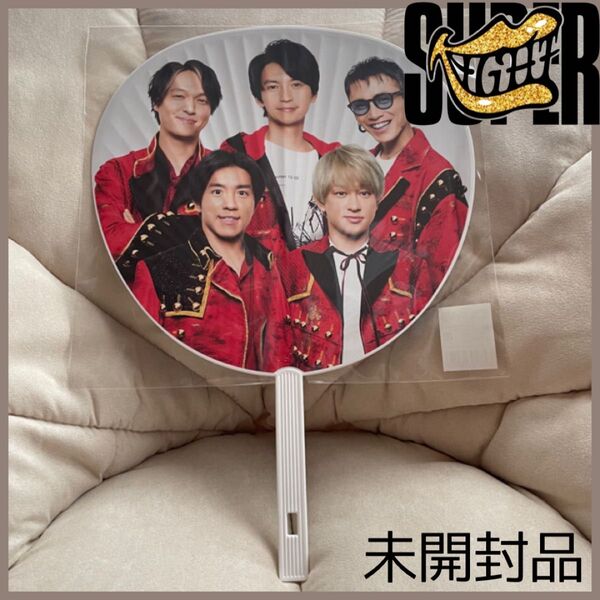 SUPER EIGHT ジャンボ うちわ カウコン 2020-2021 関ジャニ∞ カウントダウン 未開封品