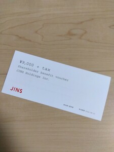 【ミニレター送料無料】JINS(ジンズ)の株主優待割引券９０００円＋消費税分 有効期限：２０２４年８月３１日