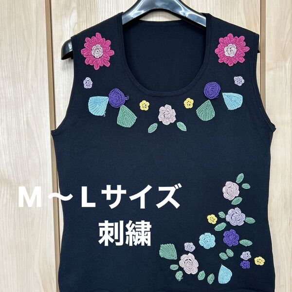 レディース ノースリーブ カットソー ブラック綺麗刺繍 M〜Lサイズ