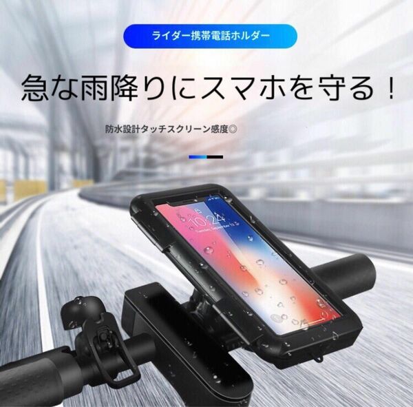 スマホホルダー 防水 自転車 ロードバイク防水ケース防水カバー