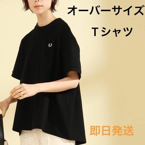 新品未使用　FRED PERRY × Ray BEAMS / 別注 オーバーサイズ Tシャツ　ブラック　即日発送