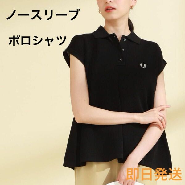 新品未使用　FRED PERRY×Ray BEAMS 別注ノースリーブ ポロシャツ　即日発送