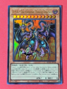 遊戯王　ユベル－Das Extremer Traurig Drachen　ウルトラ QCCU