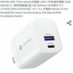 急速充電器 2口 PD最大35W/QC18W出力 (OPPO super VOOC 33W 対応) NOVOO