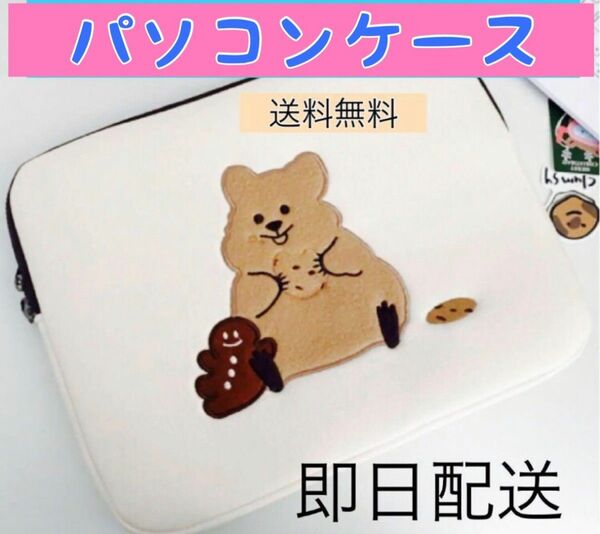 【新品☆未開封】 パソコン タブレットノート iPad 13インチ ポーチ