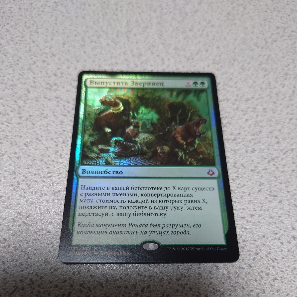 破壊放題 foil ロシア語 MTG 破壊放題 foil ロシア語 MTG 2025年最新】Yahoo!オークション