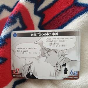名探偵コナン カードゲーム Ｃ 大阪３つのＫ事件
