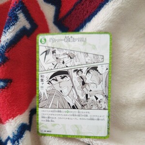 名探偵コナン カードゲーム Ｃ 「かっ…和葉ァ！！！」