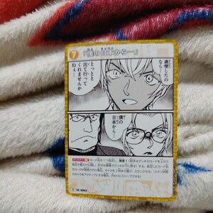 名探偵コナン カードゲーム Ｃ 「僕の日本から… 」