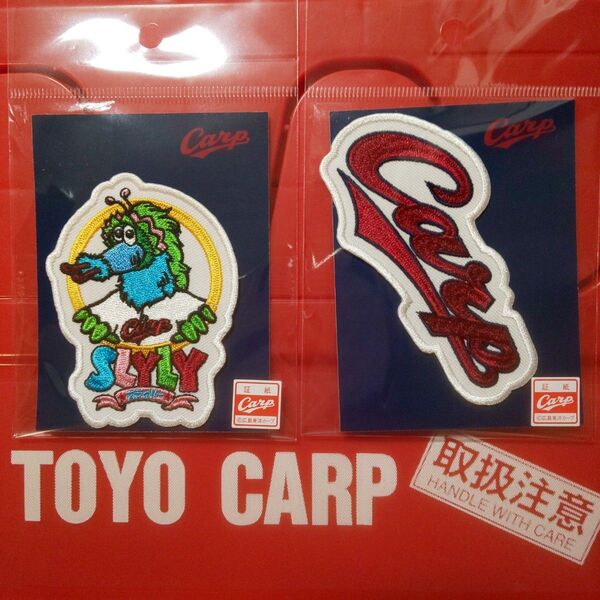 カープワッペンセット(スラィリー&Carpロゴ)!新デザイン♪おまけ付き♪