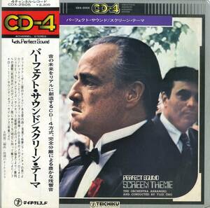 A00595628/LP/大野雄二 (編曲・指揮) のオーケストラ「Perfect Sound Screen Theme スクリーン・テーマ (CDX-2505・CD-4・QUADRAPHONIC・