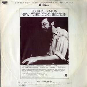 A00595667/LP/ハリス・シモン (HARRIS SIMON GROUP)「New York Connection (1980年・KUX-143-V・宣伝盤・ソウルジャズ・フュージョン)」