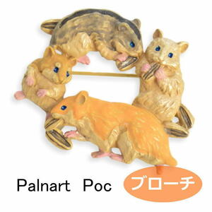 パルナートポック ブローチ 食いしん坊ハムスター Palnart Poc ブラフシューペリア 2110