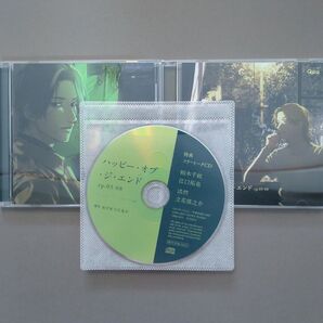 原作 おげれつたなか ドラマCD ハッピー・オブ・ジ・エンド(CV.江口拓也/立花慎之介/松田健一郎ほか) ①&②セット