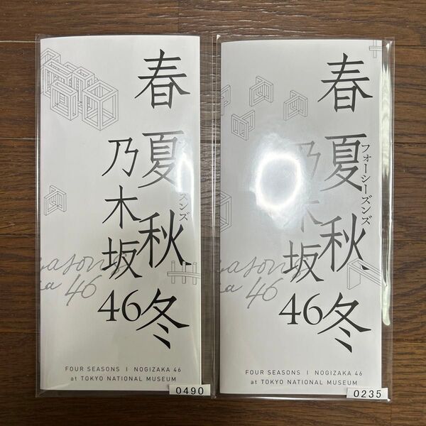 フォーシーズンズ 春夏秋冬 乃木坂46 東京メトロ