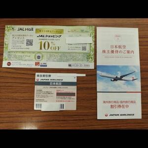 日本航空 JAL　2025年11月30日まで有効　株主優待券　１枚