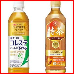 【セット買い】サントリー プラス コレステロール対策 お茶 500ml ×24本 機能性表示食品 + [トクホ] サントリー 特茶