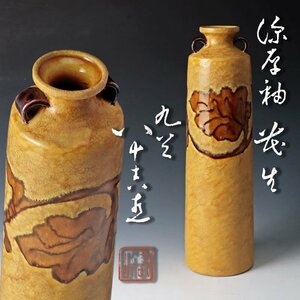 【古美味】初代徳田八十吉造 深厚釉花生 茶道具 保証品 0XZu