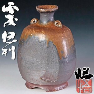 [ old beautiful taste ] regular .. Bizen sake bottle tea utensils guarantee goods OaH0