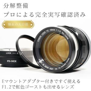 【アダプターつき】動作◎ Canon FL 58mm F1.2 オールドレンズ