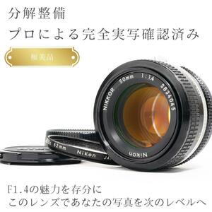 【極美品】動作◎ ニコン　New Nikkor 50mm F1.4 後期