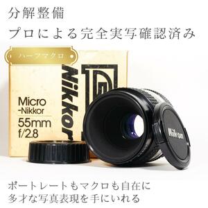 【極美品】動作◎ ニコン Ai-s Micro-Nikkor 55mm F2.8