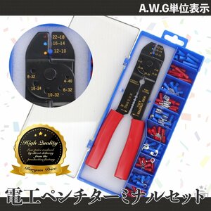  nationwide equal [ free shipping ] electric wire leather peeling .* pressure put on * cutting multifunction pressure put on tool set wire stripper electronic plier set 