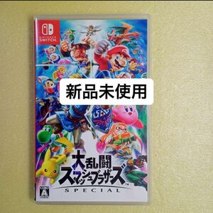 大乱闘スマッシュブラザーズ スペシャル Switch SPECIAL