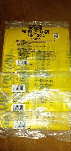 古賀市ごみ袋(小)40枚