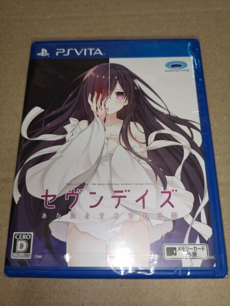 セヴンデイズ あなたとすごす七日間 新品未開封 PSVITA ソフト
