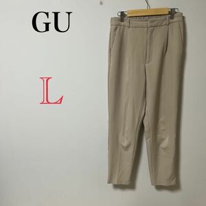 【GU】レディース　パンツ　ズボン　スラックス　デニム　ボトムス　ストレッチ ベージュ