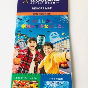 名古屋レゴランドマップ