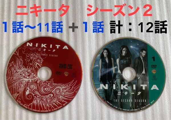 DVD:セル版 ニキータ シーズン2 1話〜11話+1話 合計:12話