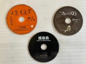 DVD：セル版　フェーズ6・感染島・ノウイング　３作