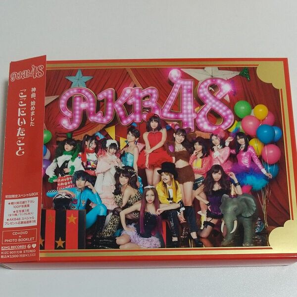 AKB48 DVD付初回限/ここにいたこと アルバム