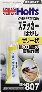 ホルツ 補修用品 ステッカー&シール剥がし剤 ステッカーリムーバー ゼリー状 20ml Holts MH807