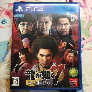 【PS4】 龍が如く7 光と闇の行方