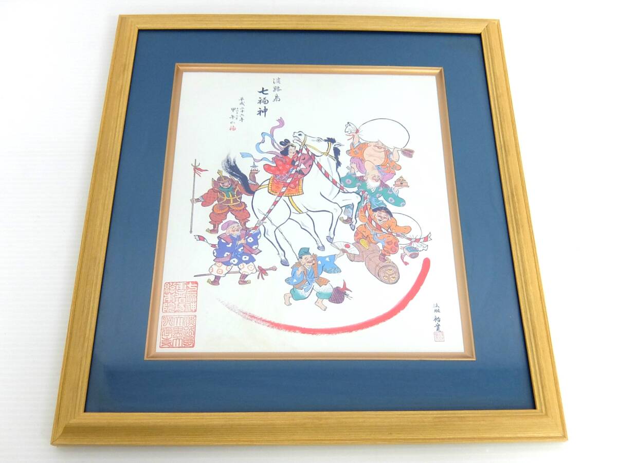 2025年最新】Yahoo!オークション -七福神 額の中古品・新品・未 2025年最新】Yahoo!オークション -七福神 額の中古品・新品・未