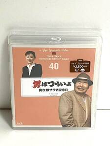 Blu-ray 男はつらいよ 寅次郎サラダ記念日〈シリーズ第40作〉 4Kデジタル修復版
