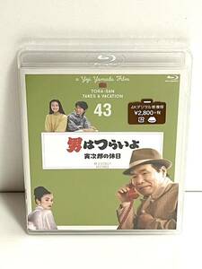 Blu-ray 男はつらいよ 寅次郎の休日〈シリーズ第43作〉 4Kデジタル修復版