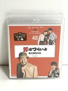 Blu-ray 男はつらいよ 寅次郎紅の花〈シリーズ第48作〉 4Kデジタル修復版