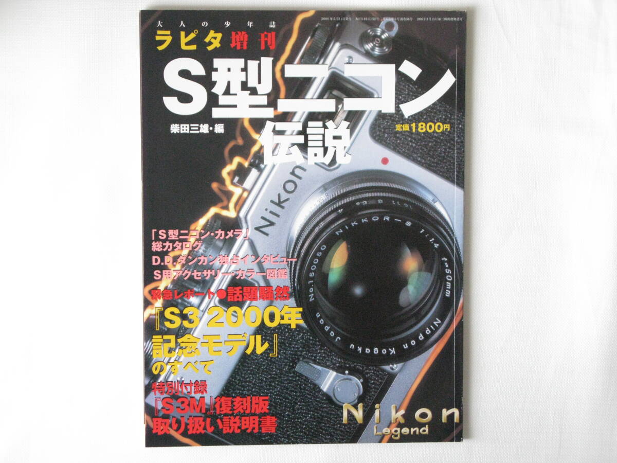 Yahoo!オークション -「nikon s3 2000」の落札相場・落札価格 Yahoo!オークション -「nikon s3 2000」の落札相場・落札価格