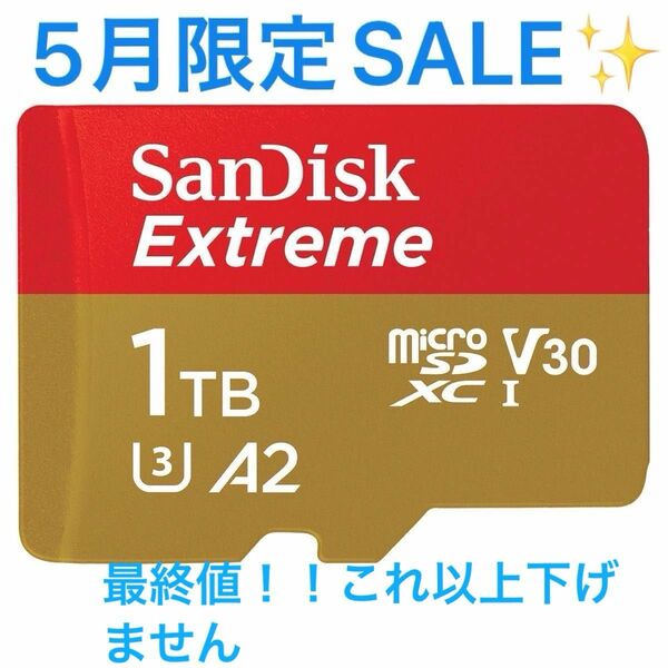 SanDisk microSDXC UHS-I カード 1TB Extreme 超高速タイプ（読込最大170MB/s 書込最大90