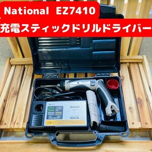 National 充電式 スティックドリルドライバー　EZ7410電動 ケース付 