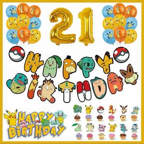 超豪華 ポケモン 風船 バルーン 誕生日 飾り付け 子供会 46